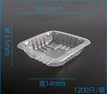 Food Trays 1414*3.5