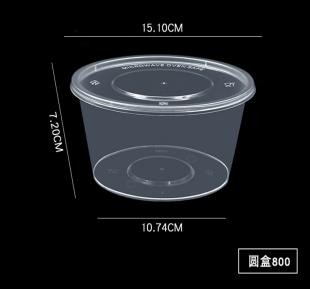 Injection molded round packaging box  -800ml