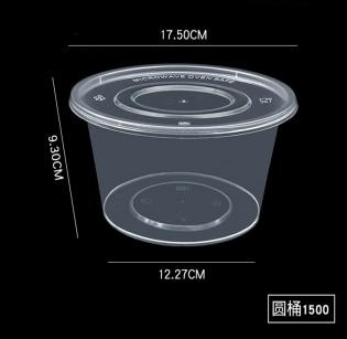 Injection molded round packaging box  -1500ml