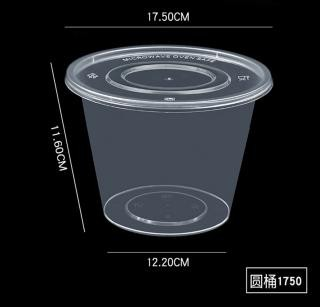 Injection molded round packaging box  -1750ml