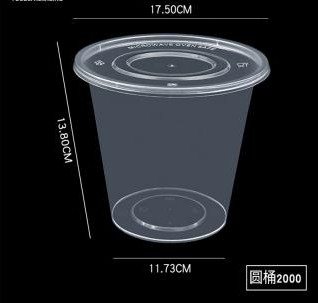 Injection molded round packaging box  -2000ml