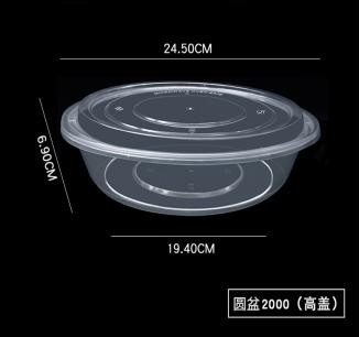 Injection molded flat round packaging box  -2000ml