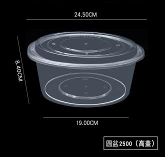  Injection molded flat round packaging box-2500ml