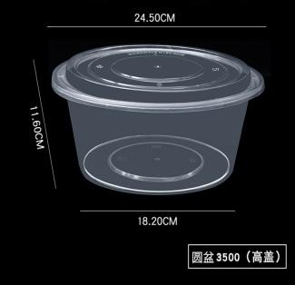 Injection molded flat round packaging box-3500ml