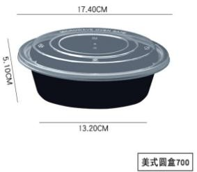  Injection molded round lunch box American Y-shaped-700ml