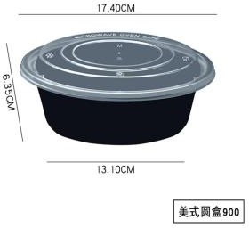 Injection molded round lunch box American Y-shaped-900ml