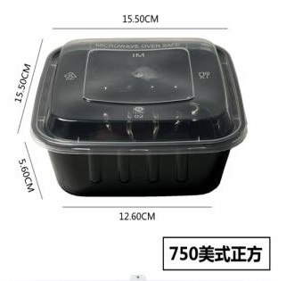 Injection molded square packaging box black-750ml