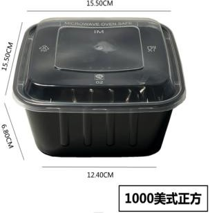 Injection molded square packaging box black-1000ml