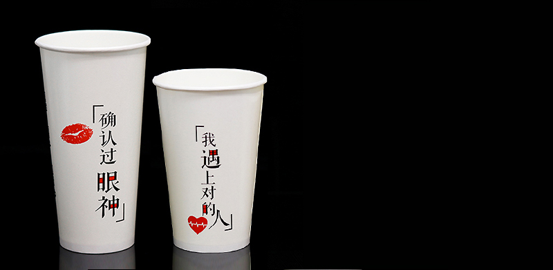 Paper Cup