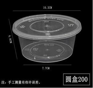 INJECTION MOLDED FOOD BOX